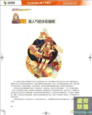[原画设计] 水色物语:清新水彩手绘插画技法 PDF