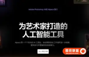 PS Alpaca Beta AI2.8.1插件一键上色一键生图扩展填充图像放大汉化版