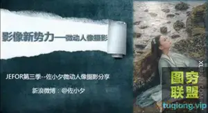 佐小夕微动人像拍摄指南与后期合成教程