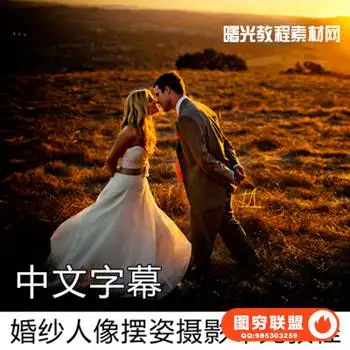 PT238jerry ghionis婚纱人像摆姿摄影布光教程中文字幕新娘美姿