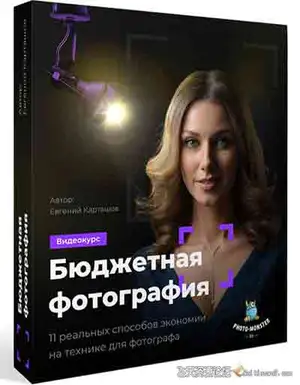 [人像]Evgeny Kartashov预算摄影-摄影棚至少11种廉价布光方案教程-中文字幕