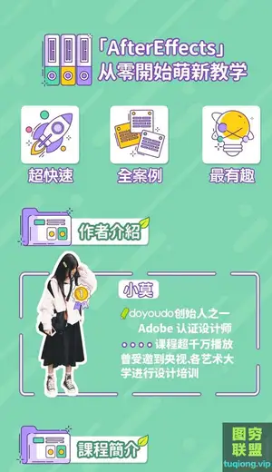 B站:AE超能力学院-入门到精通 18课全 附素材