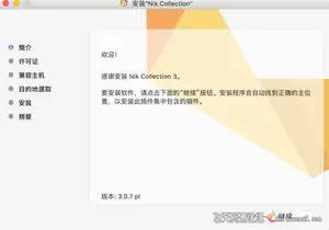 ps插件Nik Collection by DxO for MAC V3.0.7解破版|DxO Nik Collection 3.0.7中文版