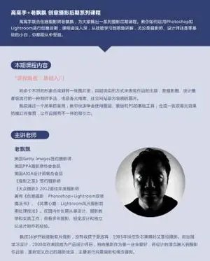 老飘飘高高手教程八套合集创意合成 双重曝光 lightroom基础 摄影布光 风景修饰 眼部美化