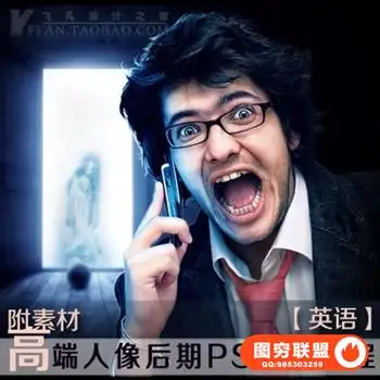 PSHC025-高端后期合成调色PS视频教程(附素材及笔刷)