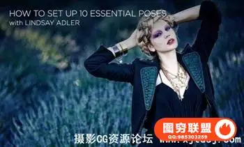 CreativeLIVE – How to Set Up 10 Essential Poses with Lindsay Adler