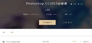 photoshop cc 2015必修课 火星时代PS教程合集价值千元