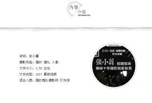 18新版本 婚礼跟拍婚纱摄影前期灯光拍摄全解析教程