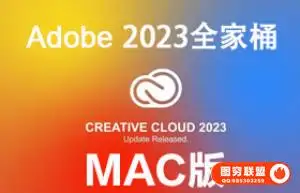 ADBOE 2023全家桶 MAC版
