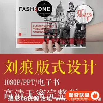 刘痕版式设计视频教程南征平面设计包装logo字体设计素材