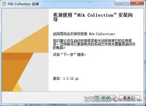 ps插件DxO Nik Collection 2018 1.2.12调色插件中文版套装(WinX64 CC2018)-ps滤镜插件