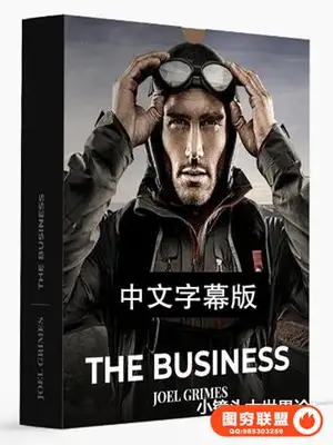 Joel Grimes- 从事商业广告摄影师如何拓展摄影业务-中文字幕