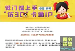 高高手 李舜教你画品牌卡通IP 低门槛上手仿3D卡通IP