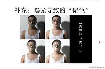 单反相机如何曝光之解决偏色 模糊  亮度 用光方面视频讲座