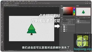 PS异闻录:萌新系统入门课视频教程 含练习素材