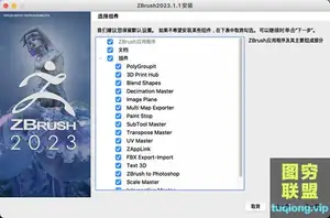 三维雕刻建模软件Pixologic ZBrush 2023.1.1 for Mac 中文版