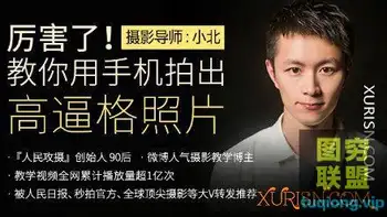 厉害了!用手机拍出高逼格的照片