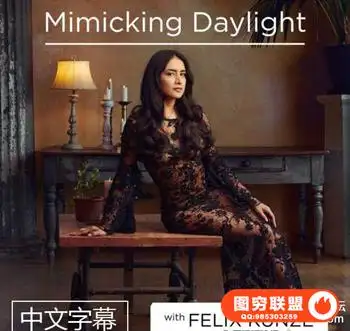 The Portrait Masters-Felix Kunze场景布光系列-模仿自然光-中文字幕