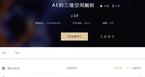 After Effects的三维空间解析