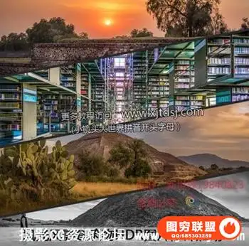 风光风影建筑物图片修饰后期大师级合成教程附带素材