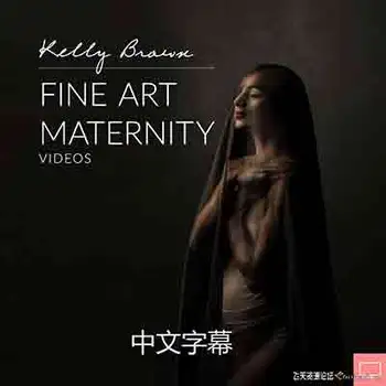 [私房]凯利布朗(Kelly Brown)孕妇私房美术布光摄影及后期-中文字幕
