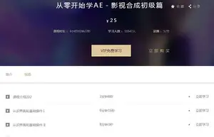 从零开始学AE－影视合成初级篇
