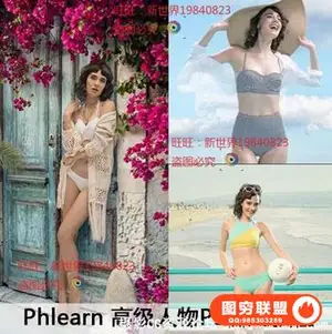 Phlearn高级PS抠图合成教程Intro to Studio Compositing
