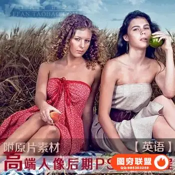 PS045-高端摄影人像后期调色PS教程(附素材)
