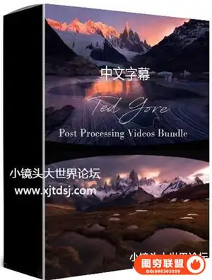 摄影师Ted Gore风光摄影后期处理教程全集5套合集-中文字幕