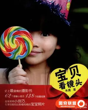 儿童摄影_宝贝看镜头
