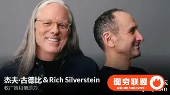 MasterClass Jeff Goodby & Rich Silverstein Teach Advertising