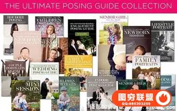The Ultimate Posing Guide Collection终极摄影姿势和构图指南