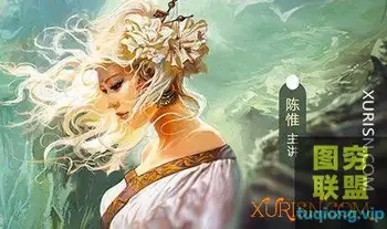 陈惟 新概念CG头像实战班 视频教程