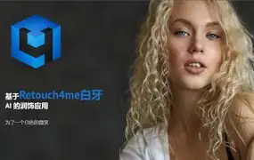 Retouch4me White Teeth1.002一键牙齿美白软件+PS插件 WIN
