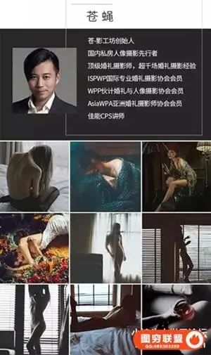 苍蝇和他的私房-私房人像服装道具情绪摆姿引导教程