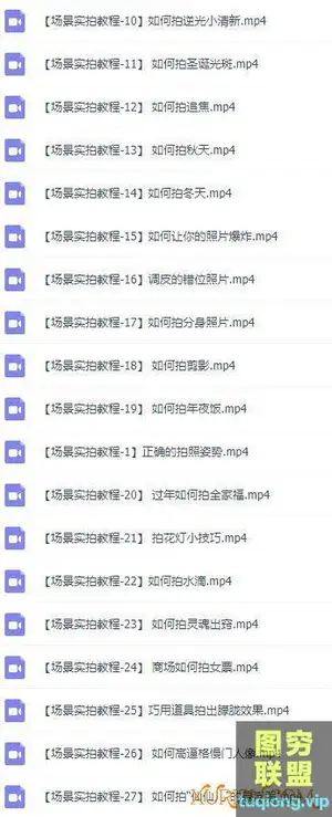 蚂蚁大白话视频教程含摄影基础理论详解+常用场景实拍教程