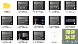 影视文案策划快速提升私享课12堂视频课+30个案例 任立民