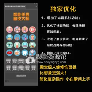 ps插件专业美妆磨皮大师-ps滤镜插件