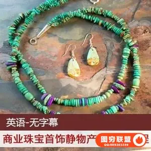 F423-商业产品摄影 淘宝广告珠宝首饰静物摄影教程