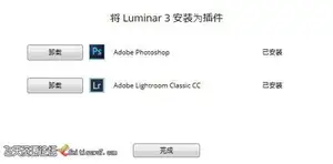 ps插件Luminar 3.1.2 for mac中文版|PS全功能图像插件Luminar 3汉化版 MacOS