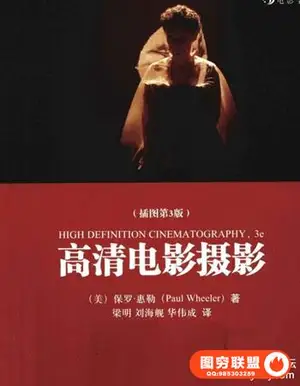 高清电影摄影