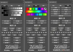 ps插件Zone System Photoshop Panel v3.6汉化版|区域控制扩展面板 支持CC2019-ps滤镜插件