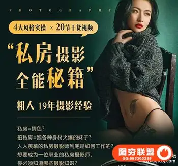 蜂鸟课堂 私房摄影全能秘籍-粗人-一本正经说私房-中文教程