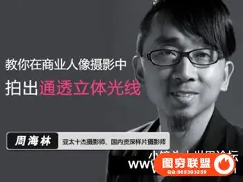 如何在商业人像摄影中,拍出通透立体的光线