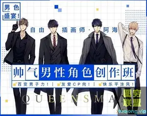 自由插画师[阿海]帅气男性角色创作班视频教程
