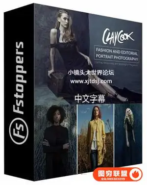 Fstoppers-Clay Cook’s克莱·库克时尚人像布光摄影及后期-中文字幕