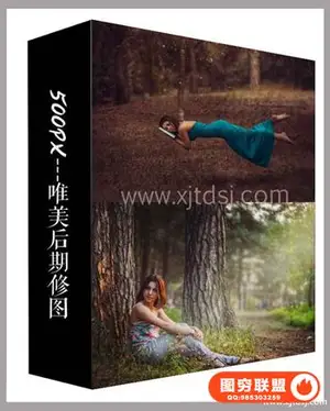 PS摄影人像后期调色2案例附带2个PSD设计素材