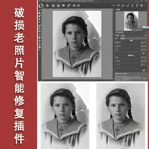 老照片破损智能翻新修复滤镜插件 AKVISRetoucher V9.5.1286中文版