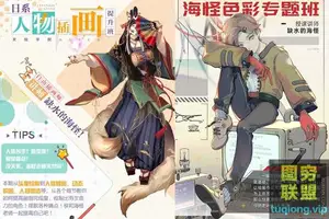 [缺水的海怪]日系人物人体插画提升班+色彩课专题班教程