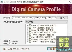 Digital Camera svipcun (数码照相机配置文件)